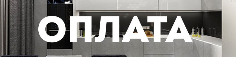 Оплата услуг ремонта и отделки Канск в 2025 году